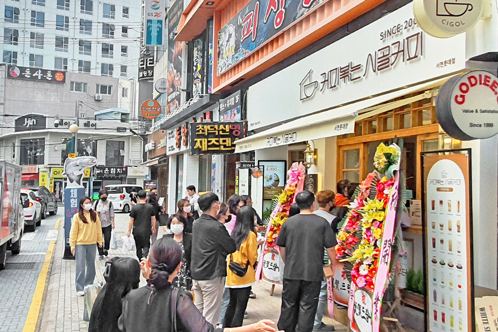 커피볶는 시골커피 서면롯데점